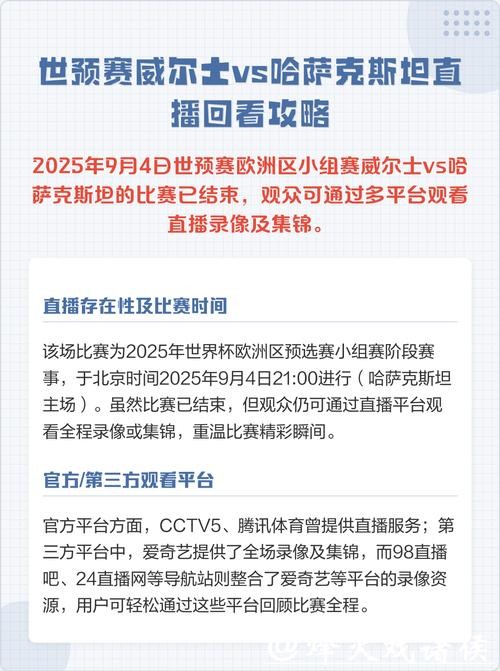 实时观看世界杯预选赛直播攻略 实时观看世界杯预选赛直播攻略