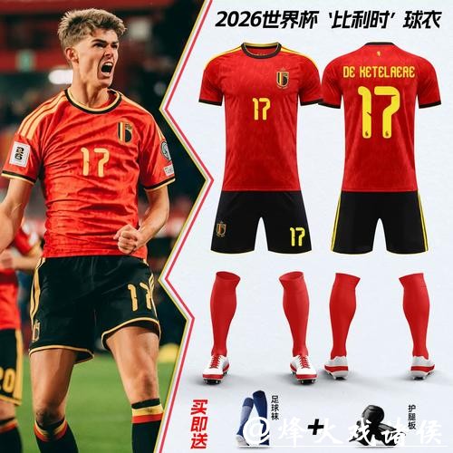 比利时世界杯官方投注站指南