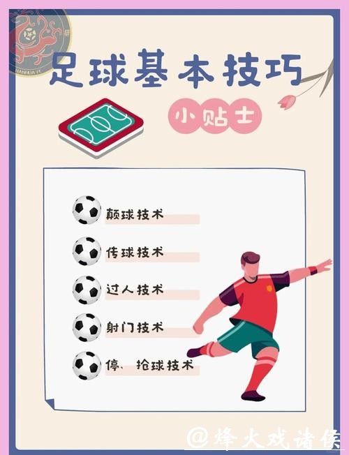 2026世界杯买球技巧攻略分享 2026世界杯买球技巧攻略分享