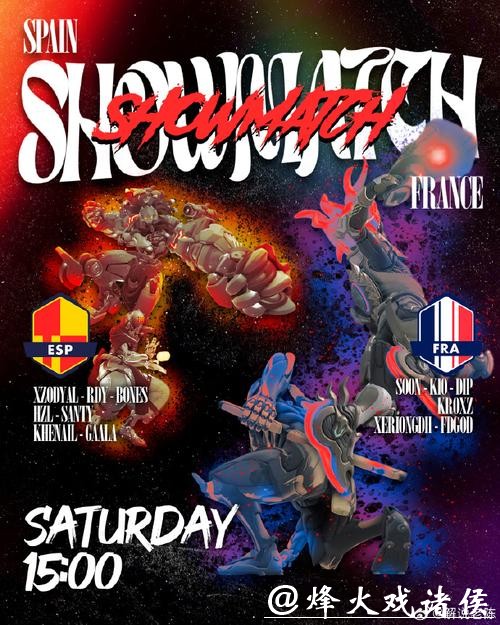 OW世界杯直播全程回顾