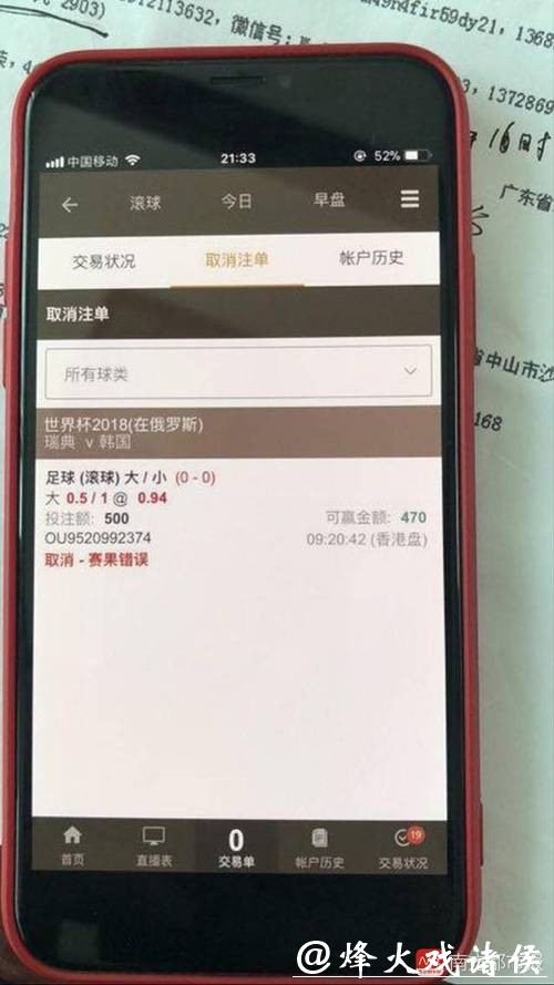 世界杯赌球投注平台推荐